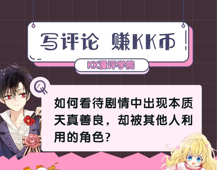 某天成为公主韩漫全集-第21话 我不会伤害她无删减无遮挡章节图片 
