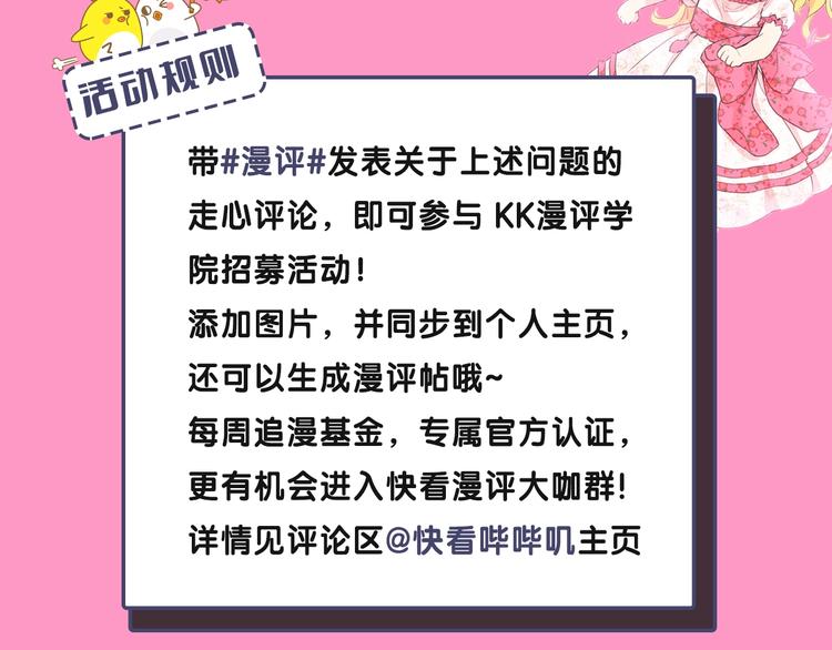 某天成为公主韩漫全集-第21话 我不会伤害她无删减无遮挡章节图片 