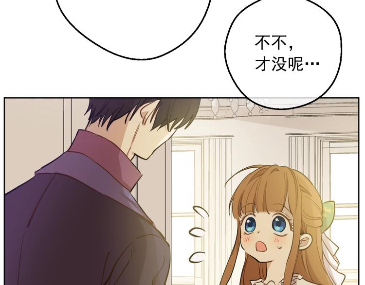 某天成为公主韩漫全集-第21话 我不会伤害她无删减无遮挡章节图片 