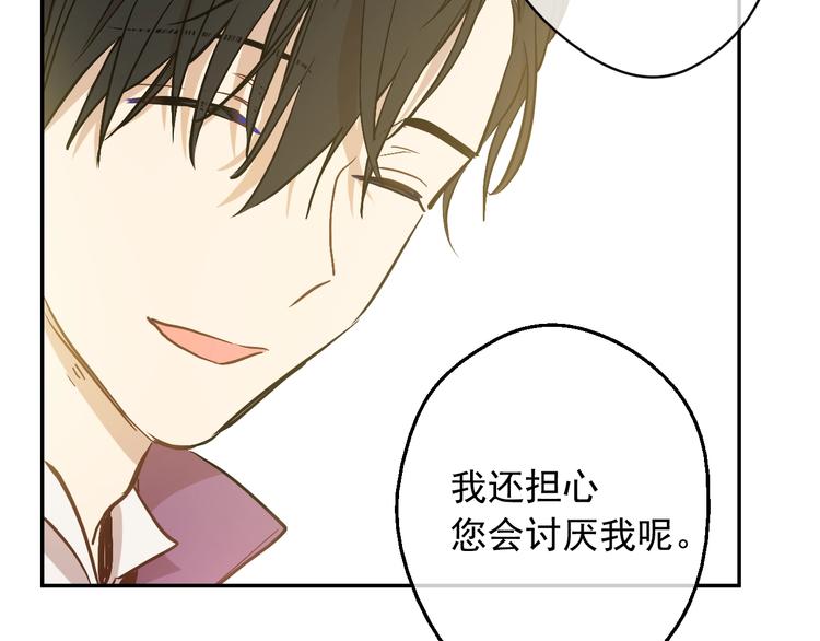 某天成为公主韩漫全集-第21话 我不会伤害她无删减无遮挡章节图片 