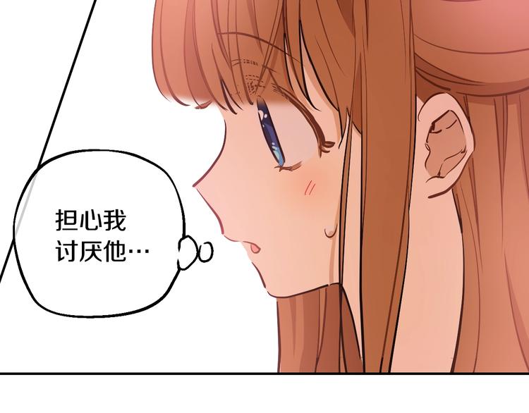 某天成为公主韩漫全集-第21话 我不会伤害她无删减无遮挡章节图片 