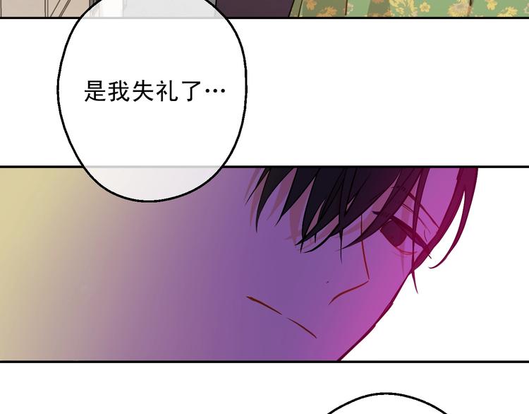 某天成为公主韩漫全集-第21话 我不会伤害她无删减无遮挡章节图片 