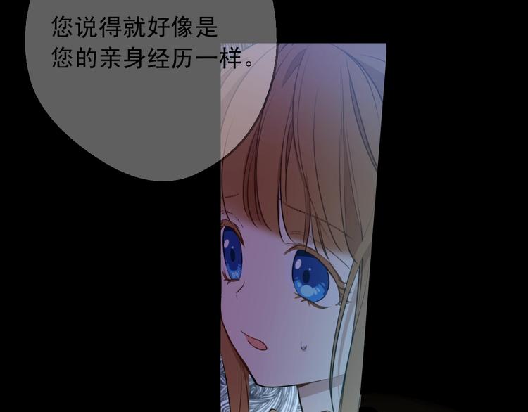 某天成为公主韩漫全集-第21话 我不会伤害她无删减无遮挡章节图片 