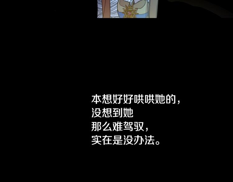 某天成为公主韩漫全集-第21话 我不会伤害她无删减无遮挡章节图片 