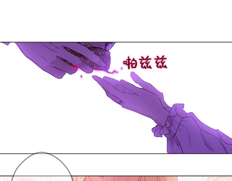 某天成为公主韩漫全集-第21话 我不会伤害她无删减无遮挡章节图片 