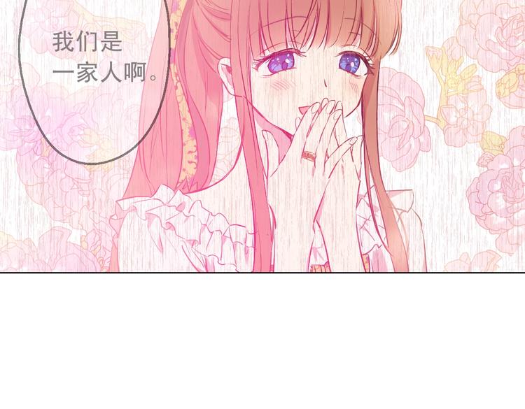 某天成为公主韩漫全集-第21话 我不会伤害她无删减无遮挡章节图片 