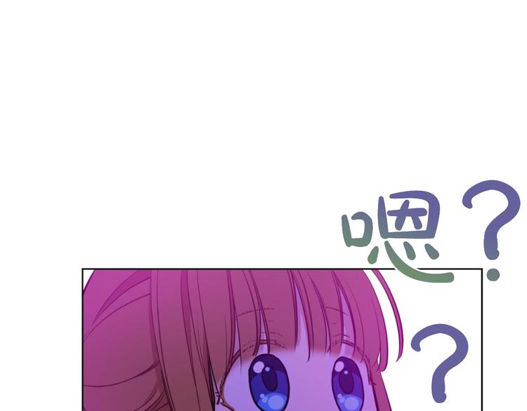 某天成为公主韩漫全集-第21话 我不会伤害她无删减无遮挡章节图片 