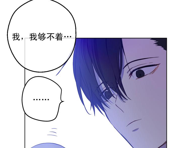 某天成为公主韩漫全集-第21话 我不会伤害她无删减无遮挡章节图片 