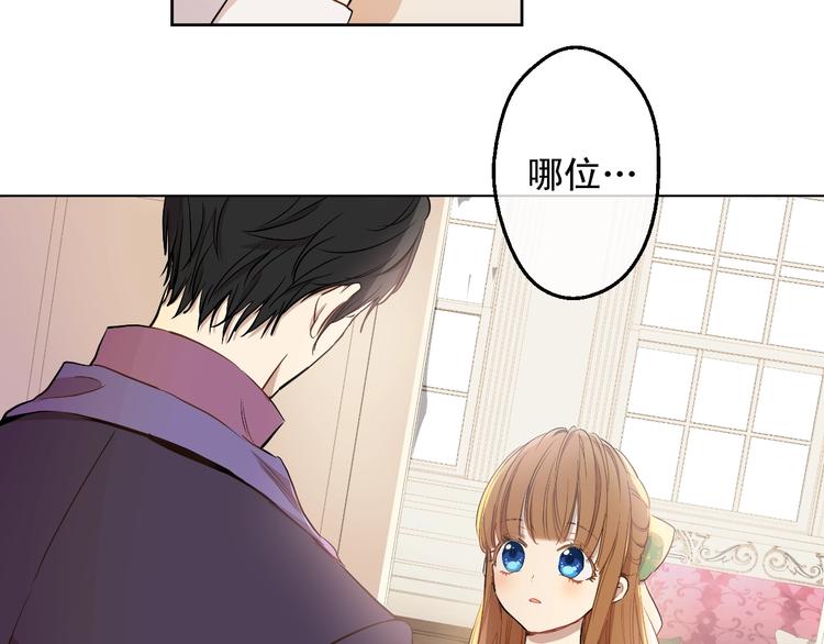 某天成为公主韩漫全集-第21话 我不会伤害她无删减无遮挡章节图片 
