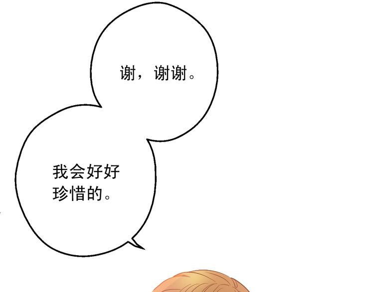某天成为公主韩漫全集-第21话 我不会伤害她无删减无遮挡章节图片 
