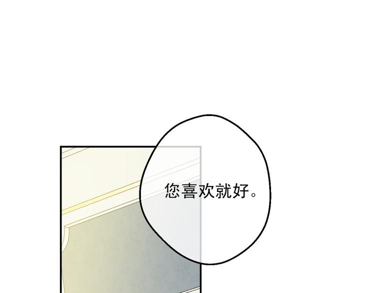 某天成为公主韩漫全集-第21话 我不会伤害她无删减无遮挡章节图片 