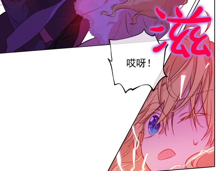 某天成为公主韩漫全集-第21话 我不会伤害她无删减无遮挡章节图片 