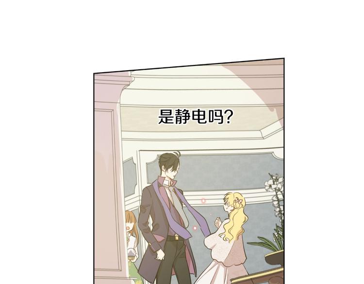某天成为公主韩漫全集-第21话 我不会伤害她无删减无遮挡章节图片 