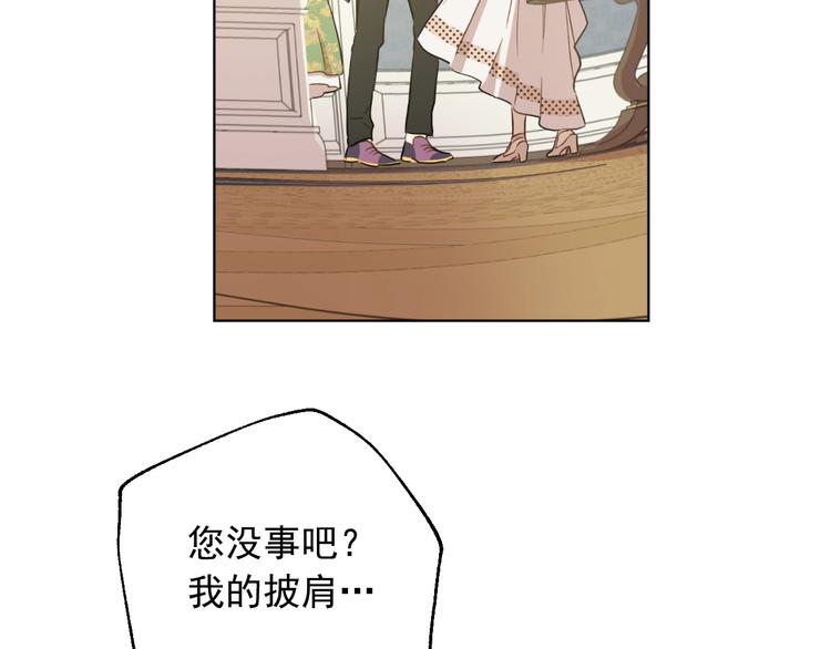 某天成为公主韩漫全集-第21话 我不会伤害她无删减无遮挡章节图片 