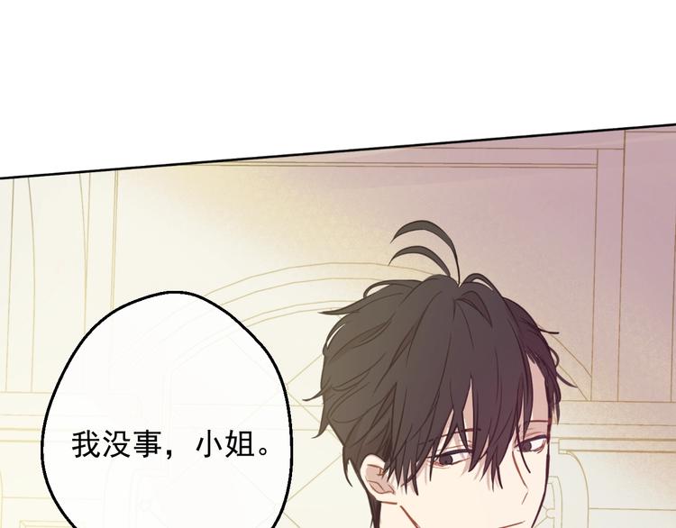 某天成为公主韩漫全集-第21话 我不会伤害她无删减无遮挡章节图片 