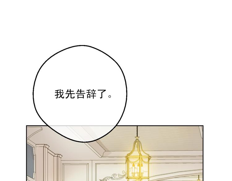 某天成为公主韩漫全集-第21话 我不会伤害她无删减无遮挡章节图片 