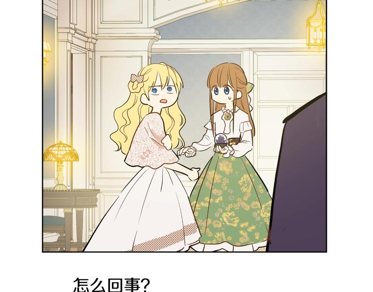 某天成为公主韩漫全集-第21话 我不会伤害她无删减无遮挡章节图片 