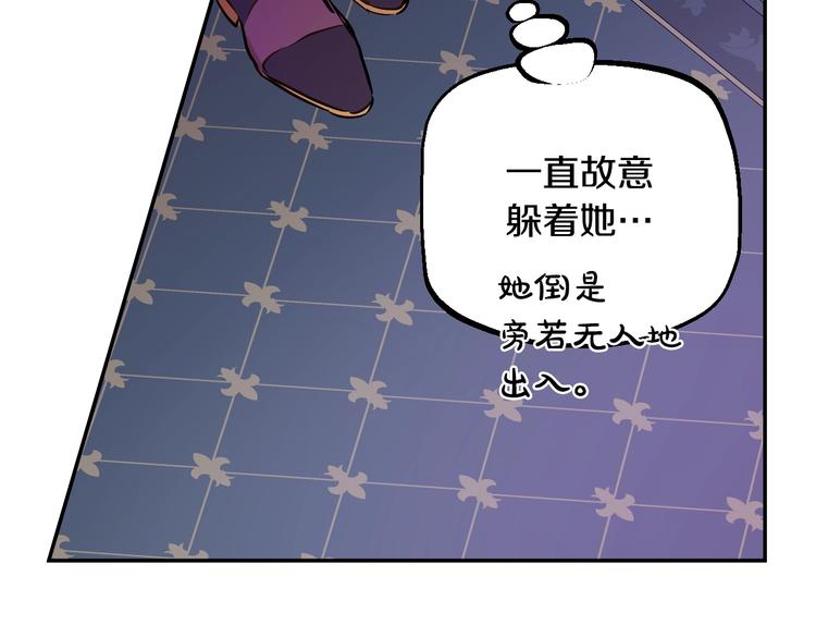 某天成为公主韩漫全集-第21话 我不会伤害她无删减无遮挡章节图片 