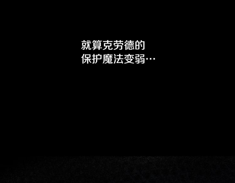 某天成为公主韩漫全集-第21话 我不会伤害她无删减无遮挡章节图片 