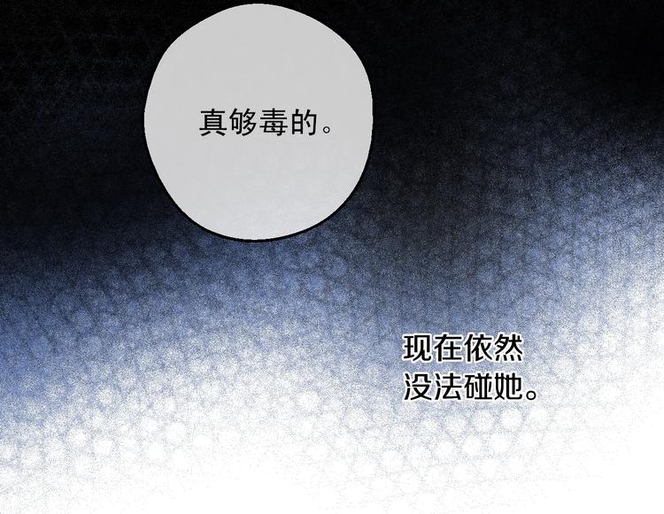 某天成为公主韩漫全集-第21话 我不会伤害她无删减无遮挡章节图片 