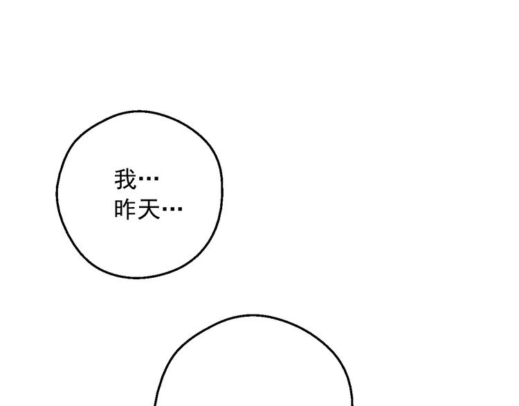 某天成为公主韩漫全集-第21话 我不会伤害她无删减无遮挡章节图片 