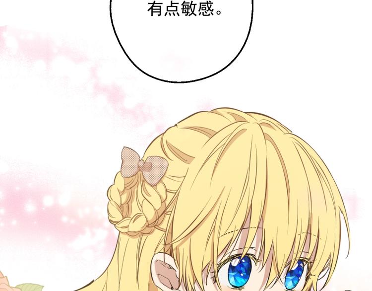 某天成为公主韩漫全集-第21话 我不会伤害她无删减无遮挡章节图片 