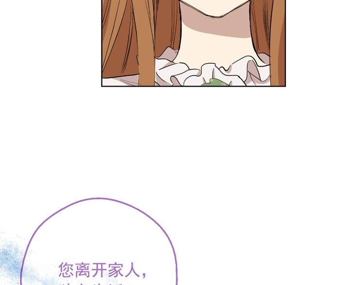 某天成为公主韩漫全集-第21话 我不会伤害她无删减无遮挡章节图片 