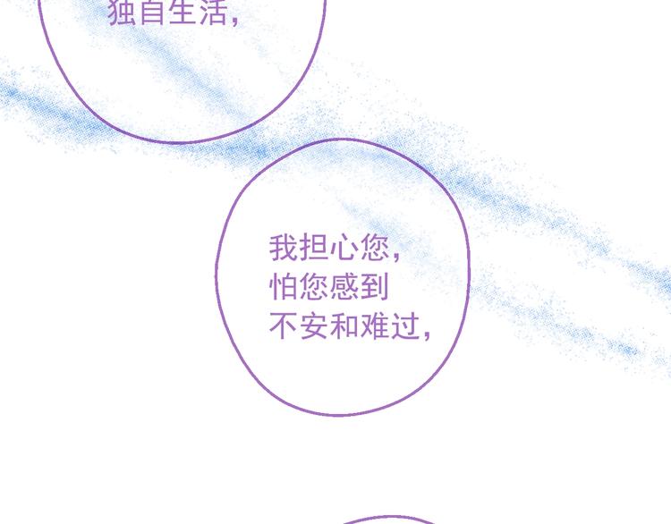 某天成为公主韩漫全集-第21话 我不会伤害她无删减无遮挡章节图片 