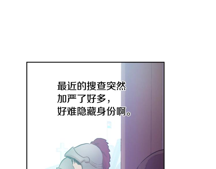 某天成为公主韩漫全集-第22话  你过得好吗？无删减无遮挡章节图片 