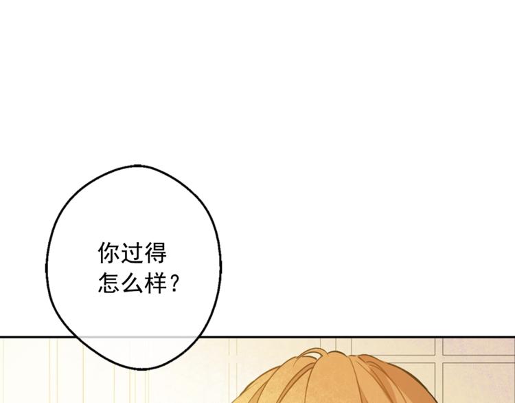 某天成为公主韩漫全集-第22话  你过得好吗？无删减无遮挡章节图片 