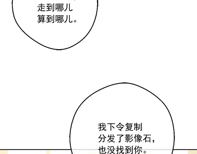 某天成为公主韩漫全集-第22话  你过得好吗？无删减无遮挡章节图片 