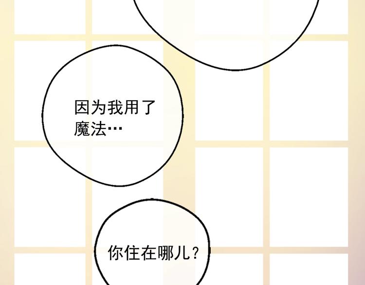 某天成为公主韩漫全集-第22话  你过得好吗？无删减无遮挡章节图片 