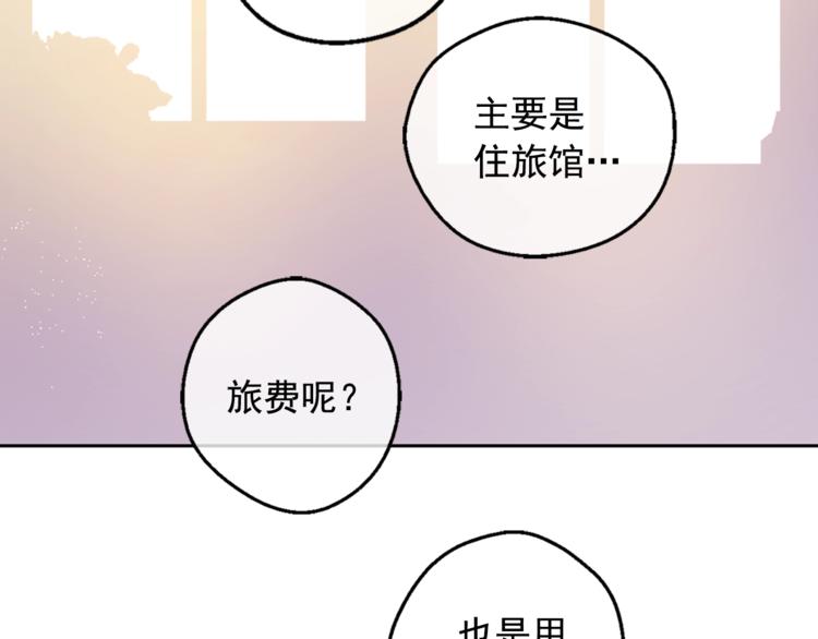 某天成为公主韩漫全集-第22话  你过得好吗？无删减无遮挡章节图片 