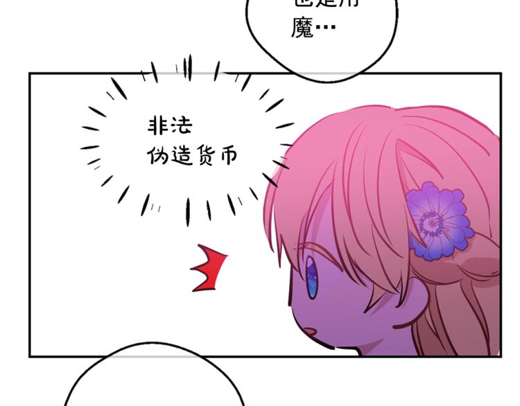 某天成为公主韩漫全集-第22话  你过得好吗？无删减无遮挡章节图片 