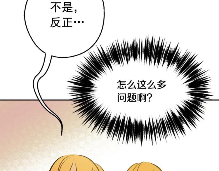 某天成为公主韩漫全集-第22话  你过得好吗？无删减无遮挡章节图片 