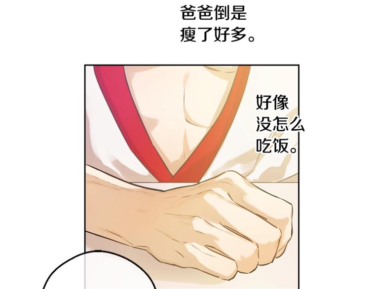 某天成为公主韩漫全集-第22话  你过得好吗？无删减无遮挡章节图片 