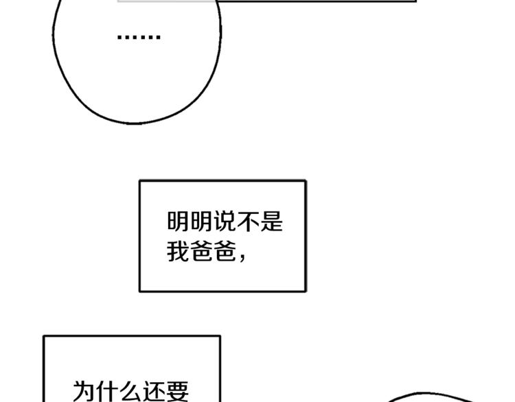 某天成为公主韩漫全集-第22话  你过得好吗？无删减无遮挡章节图片 