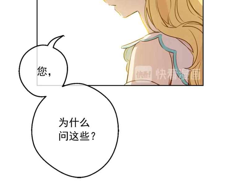 某天成为公主韩漫全集-第22话  你过得好吗？无删减无遮挡章节图片 