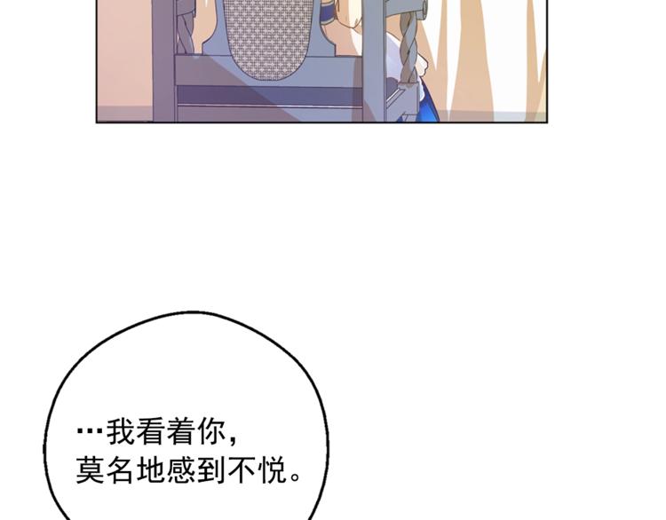 某天成为公主韩漫全集-第22话  你过得好吗？无删减无遮挡章节图片 