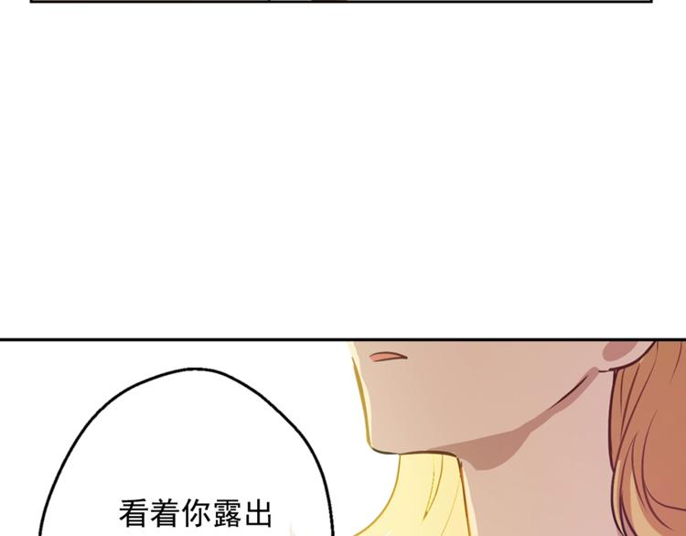 某天成为公主韩漫全集-第22话  你过得好吗？无删减无遮挡章节图片 