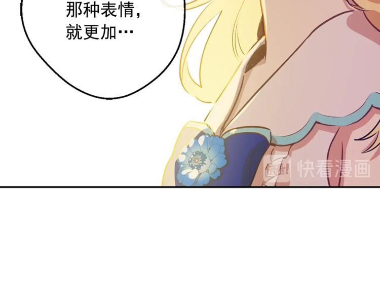 某天成为公主韩漫全集-第22话  你过得好吗？无删减无遮挡章节图片 