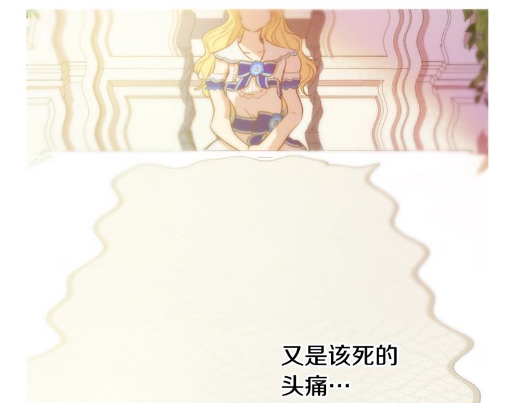 某天成为公主韩漫全集-第22话  你过得好吗？无删减无遮挡章节图片 