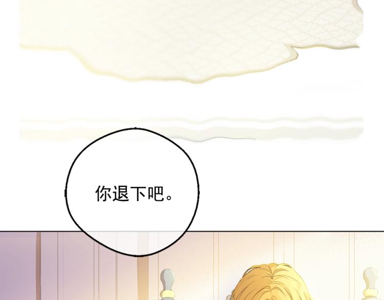 某天成为公主韩漫全集-第22话  你过得好吗？无删减无遮挡章节图片 