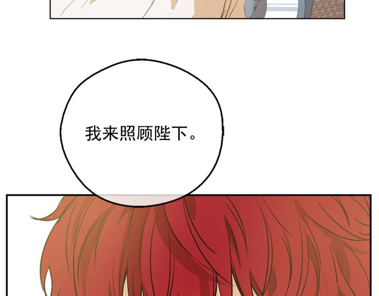 某天成为公主韩漫全集-第22话  你过得好吗？无删减无遮挡章节图片 