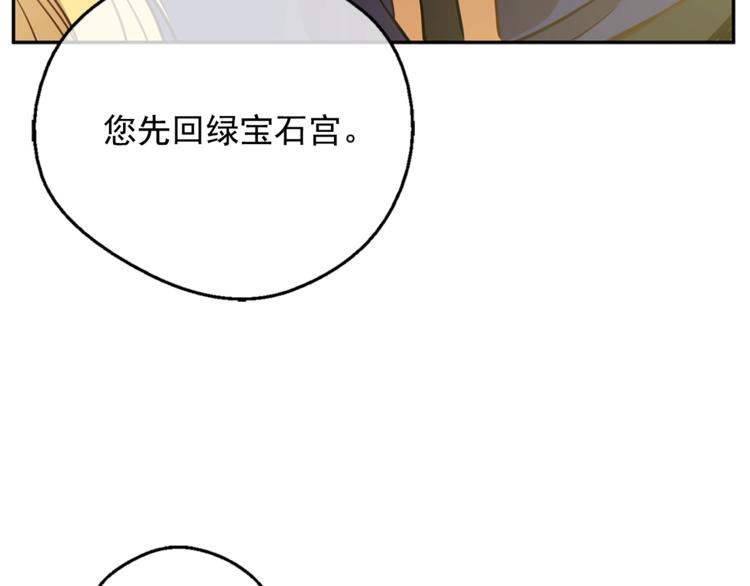 某天成为公主韩漫全集-第22话  你过得好吗？无删减无遮挡章节图片 
