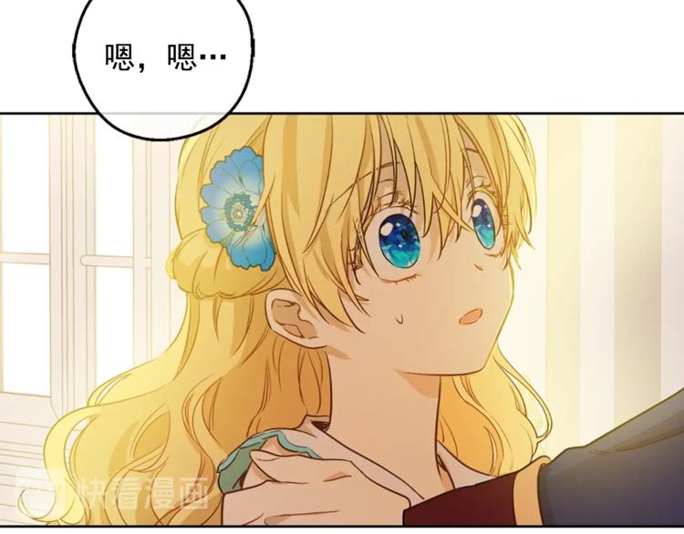 某天成为公主韩漫全集-第22话  你过得好吗？无删减无遮挡章节图片 