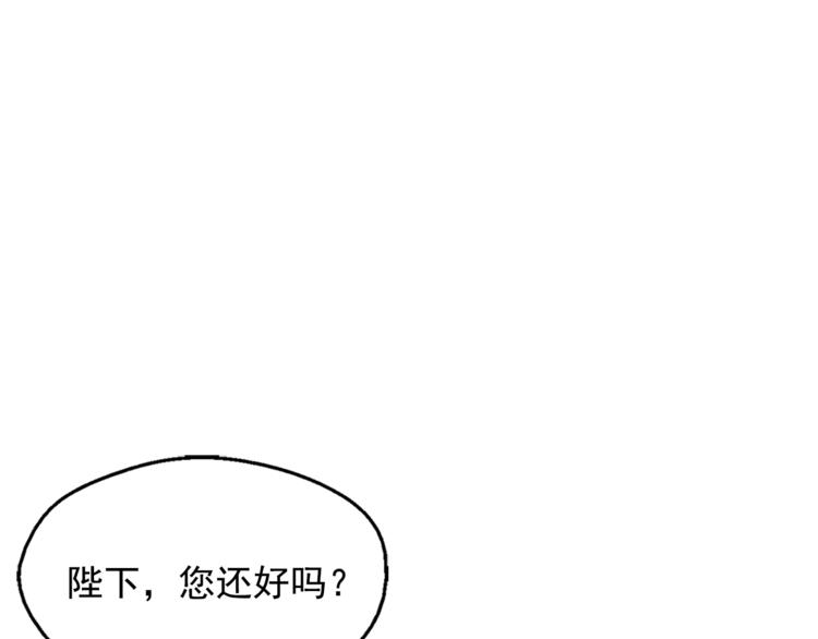 某天成为公主韩漫全集-第22话  你过得好吗？无删减无遮挡章节图片 