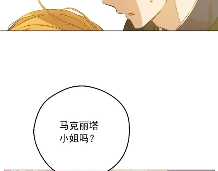 某天成为公主韩漫全集-第22话  你过得好吗？无删减无遮挡章节图片 