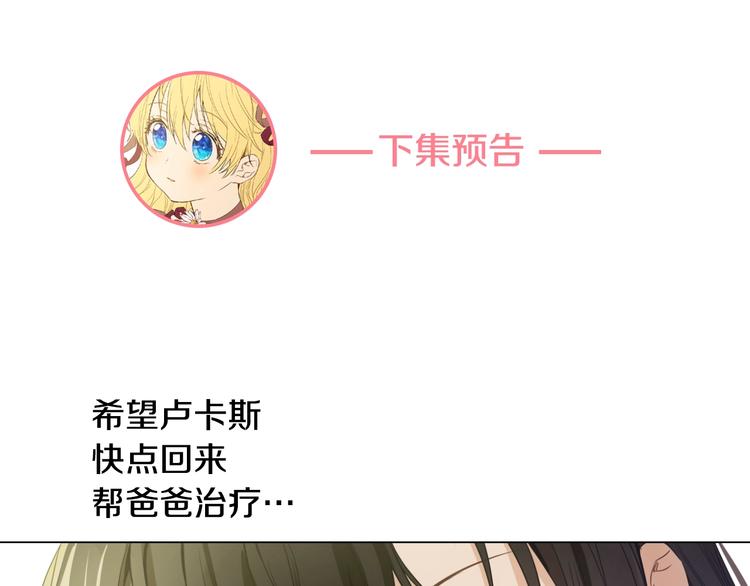 某天成为公主韩漫全集-第22话  你过得好吗？无删减无遮挡章节图片 