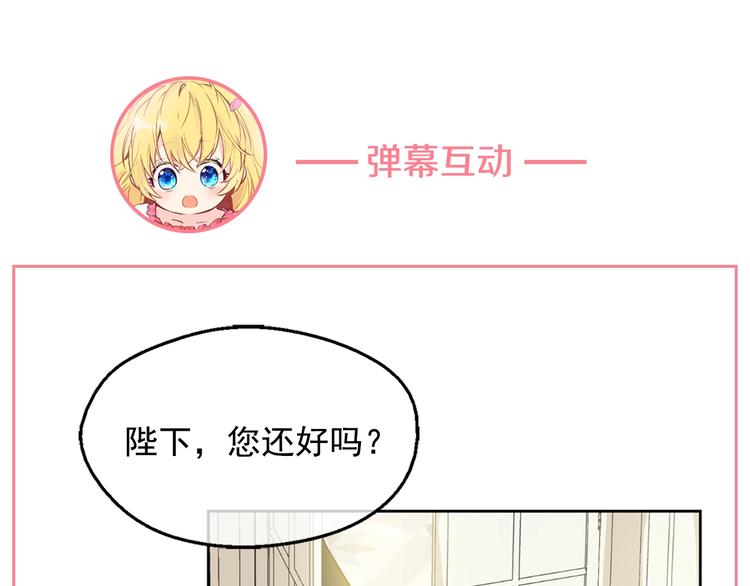 某天成为公主韩漫全集-第22话  你过得好吗？无删减无遮挡章节图片 